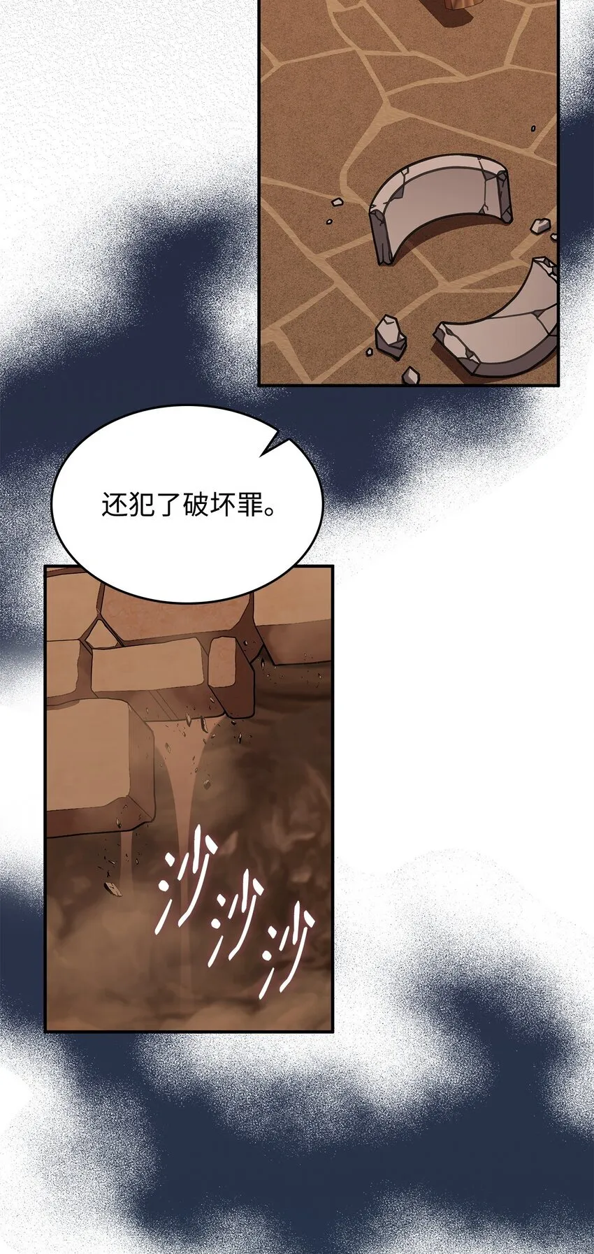 37 传闻中的女子 第72页