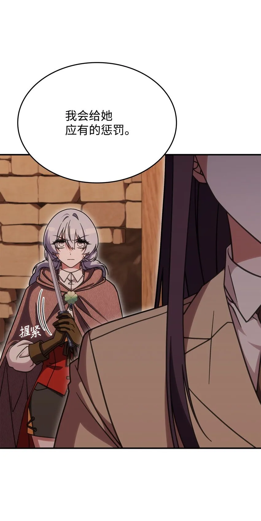 37 传闻中的女子 第74页