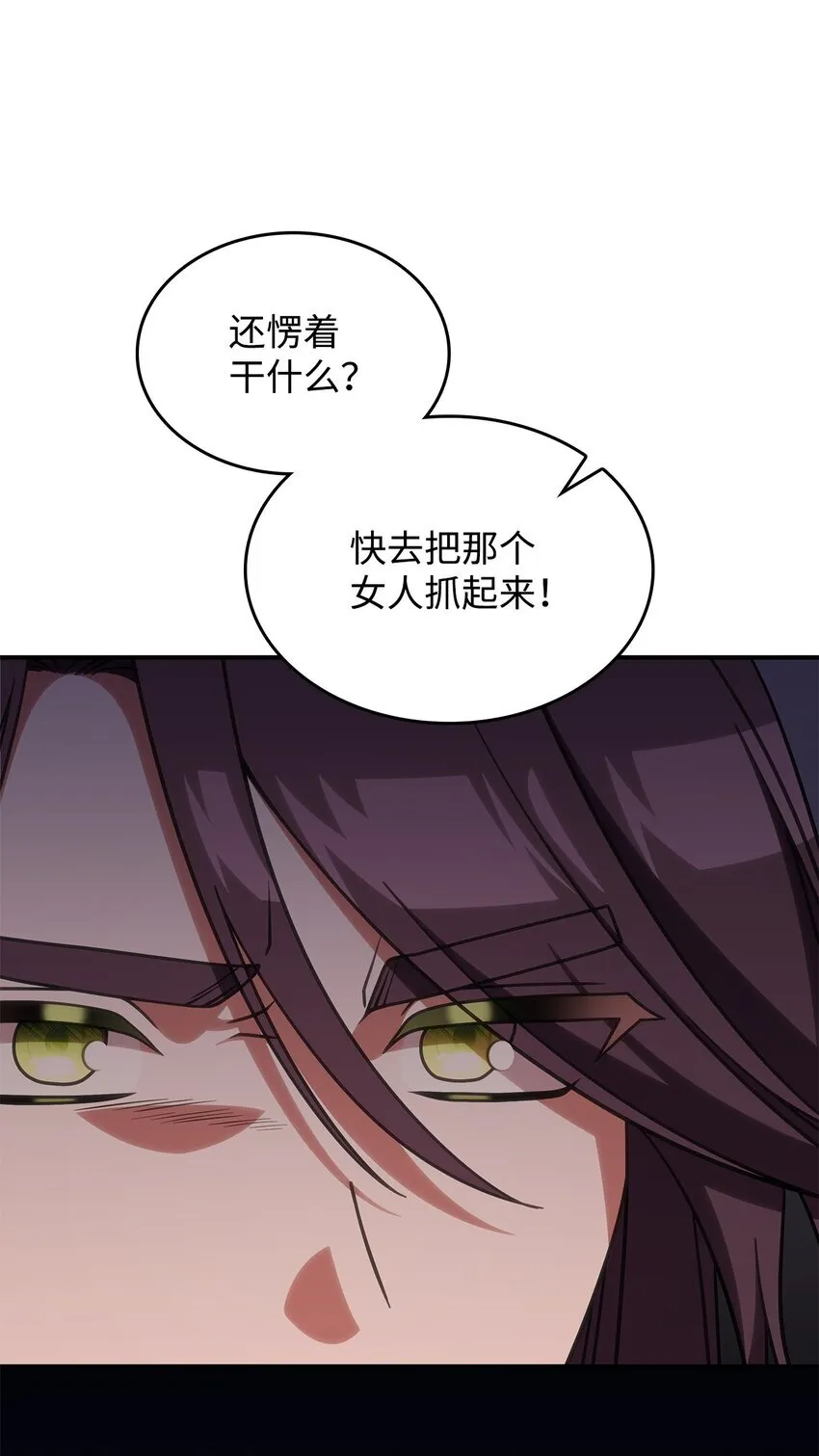 37 传闻中的女子 第75页