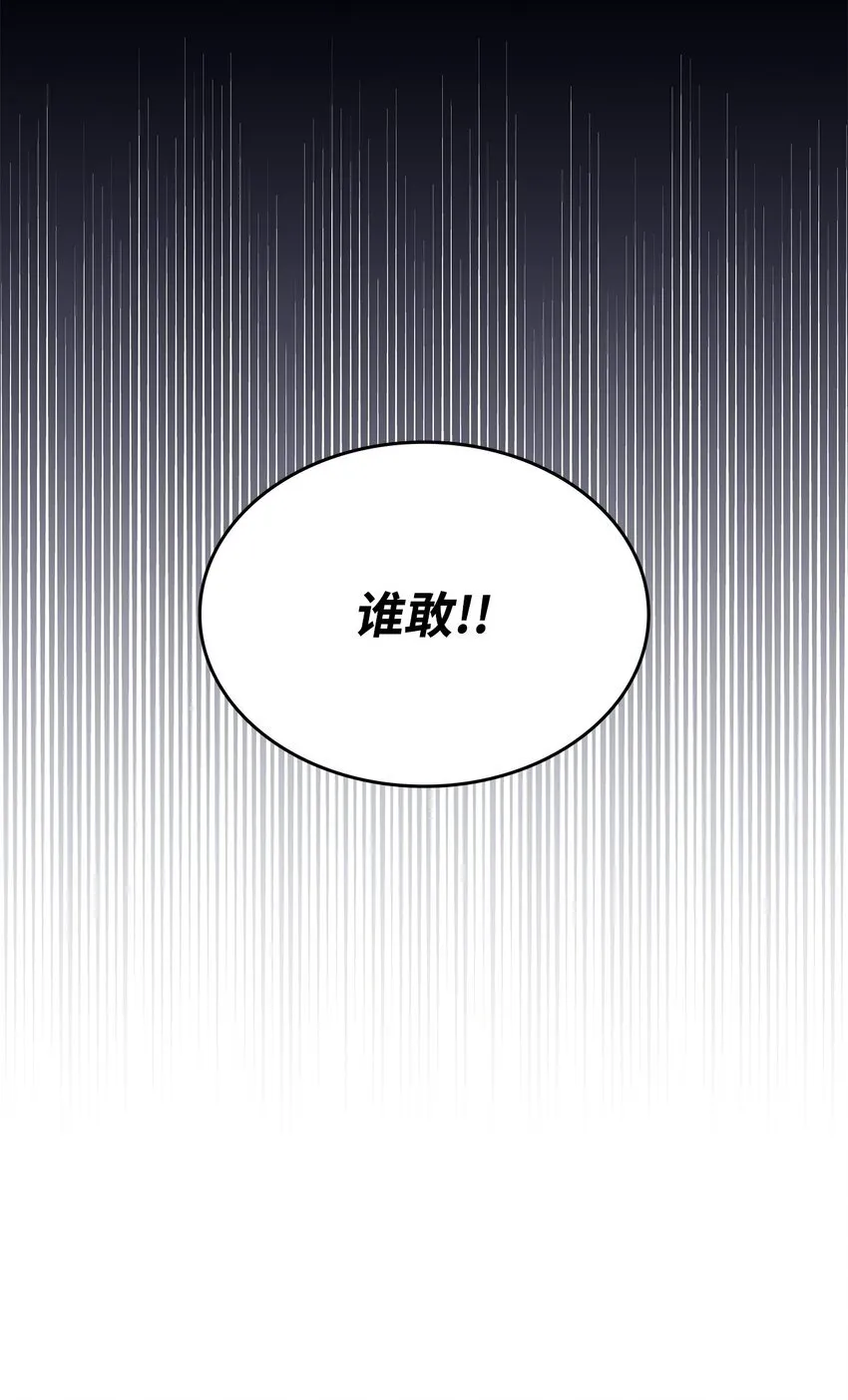 37 传闻中的女子 第76页