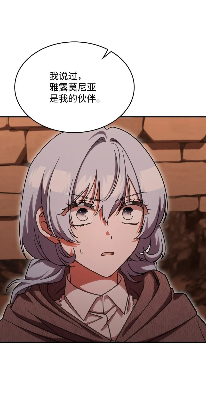 37 传闻中的女子 第77页