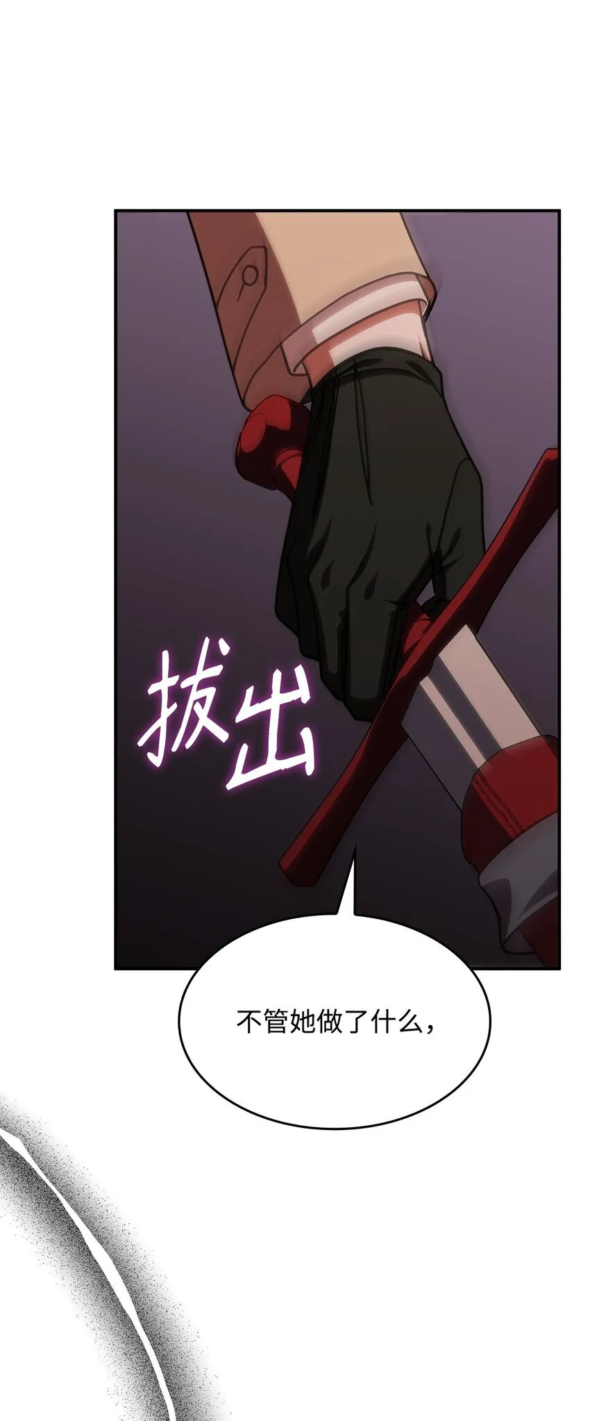 37 传闻中的女子 第79页