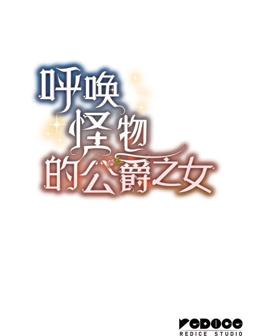 37 传闻中的女子 第82页