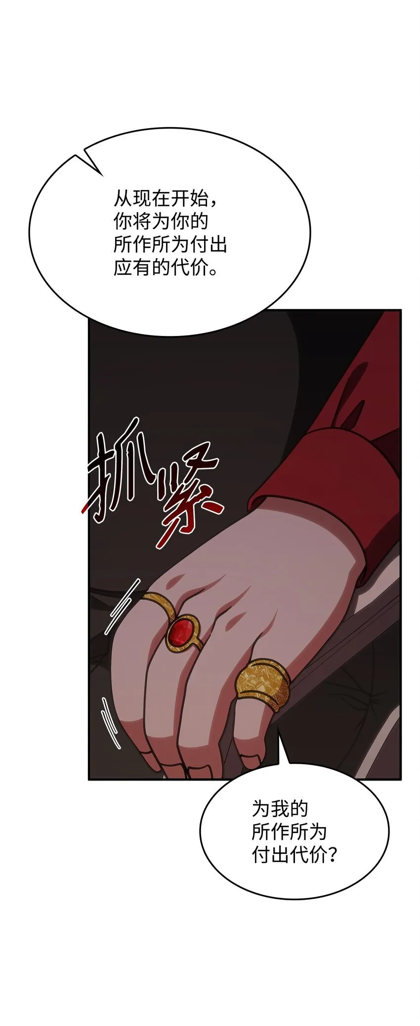 38 真实身份 第5页