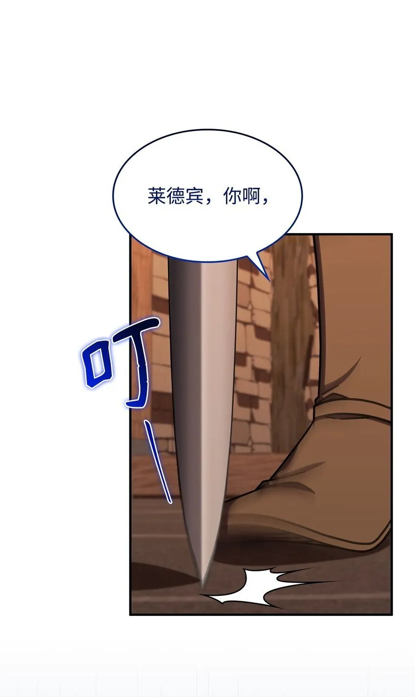 38 真实身份 第7页