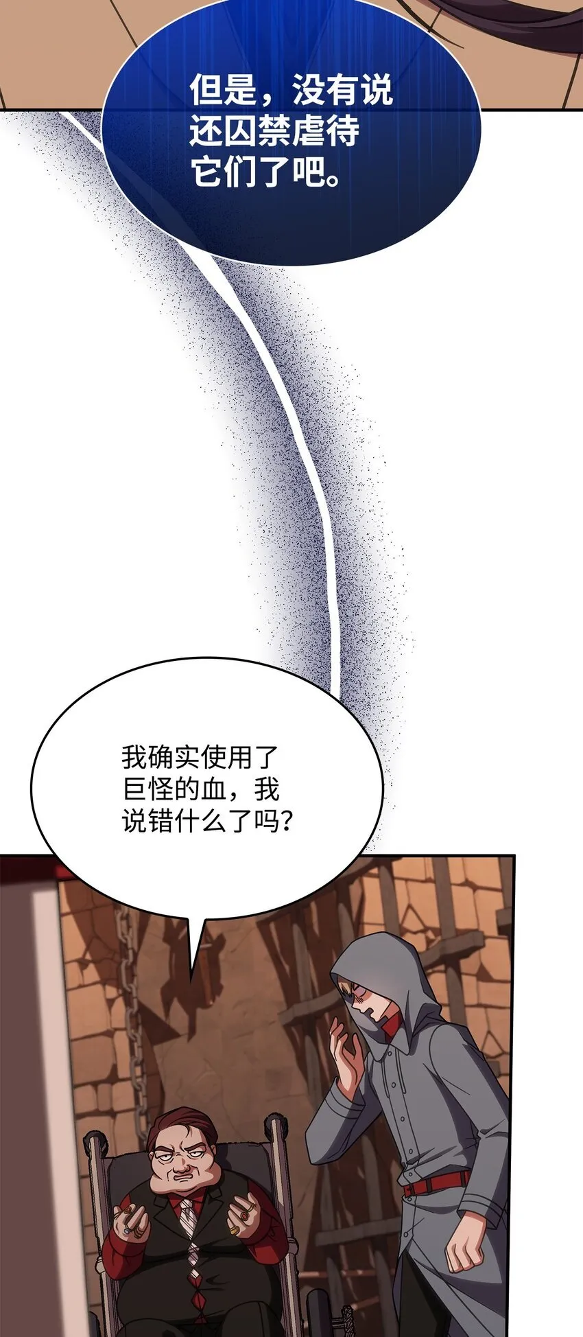 38 真实身份 第9页