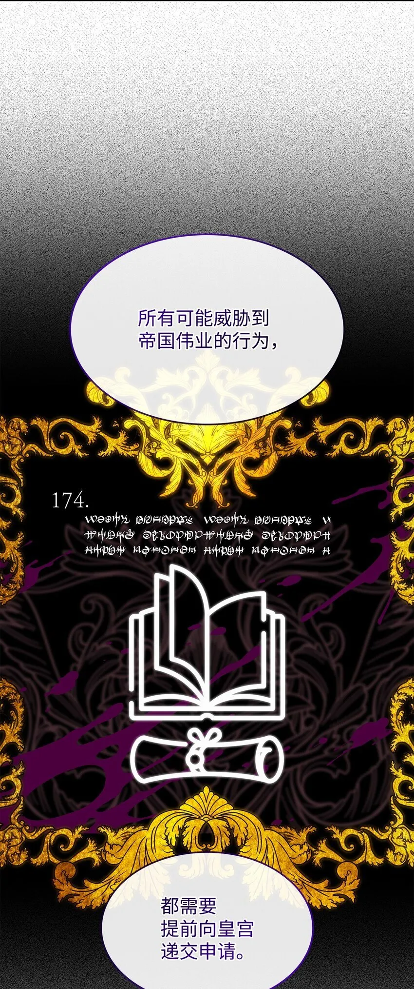 38 真实身份 第11页