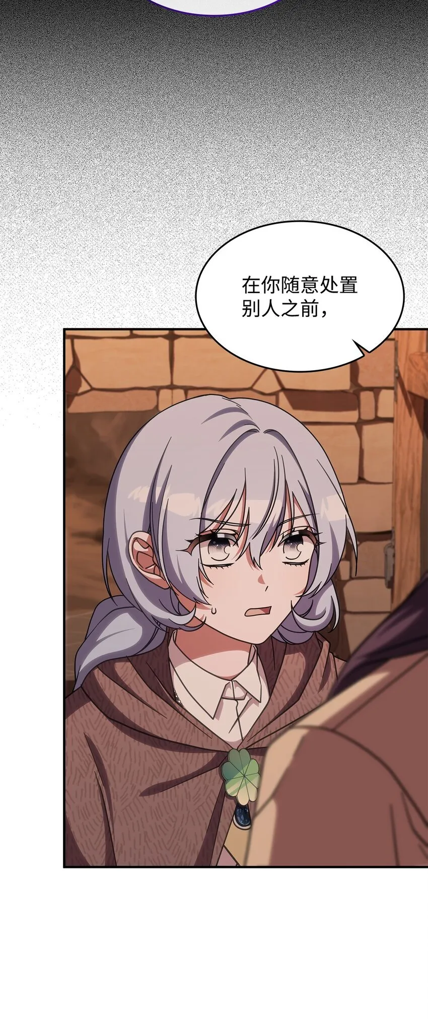 38 真实身份 第12页