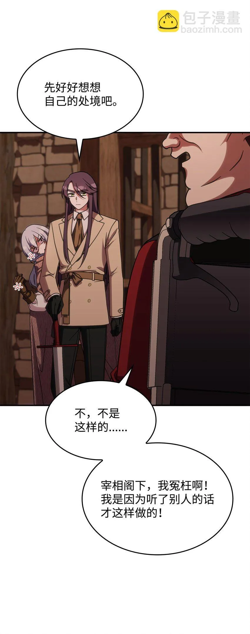 38 真实身份 第13页