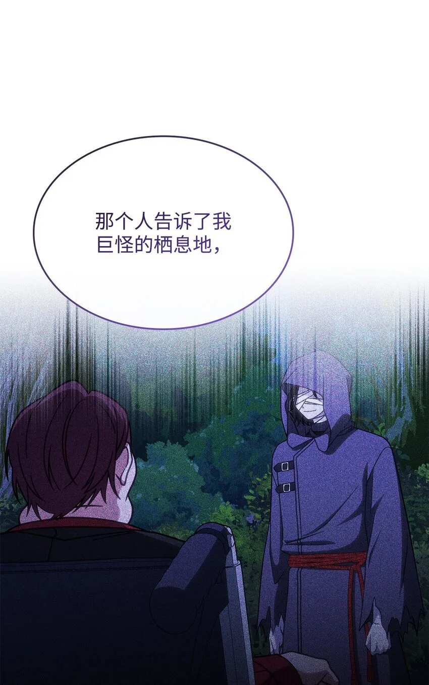 38 真实身份 第14页