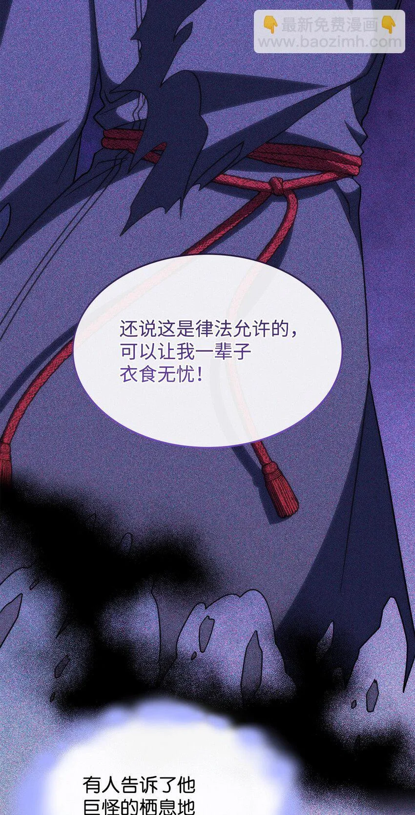 38 真实身份 第16页