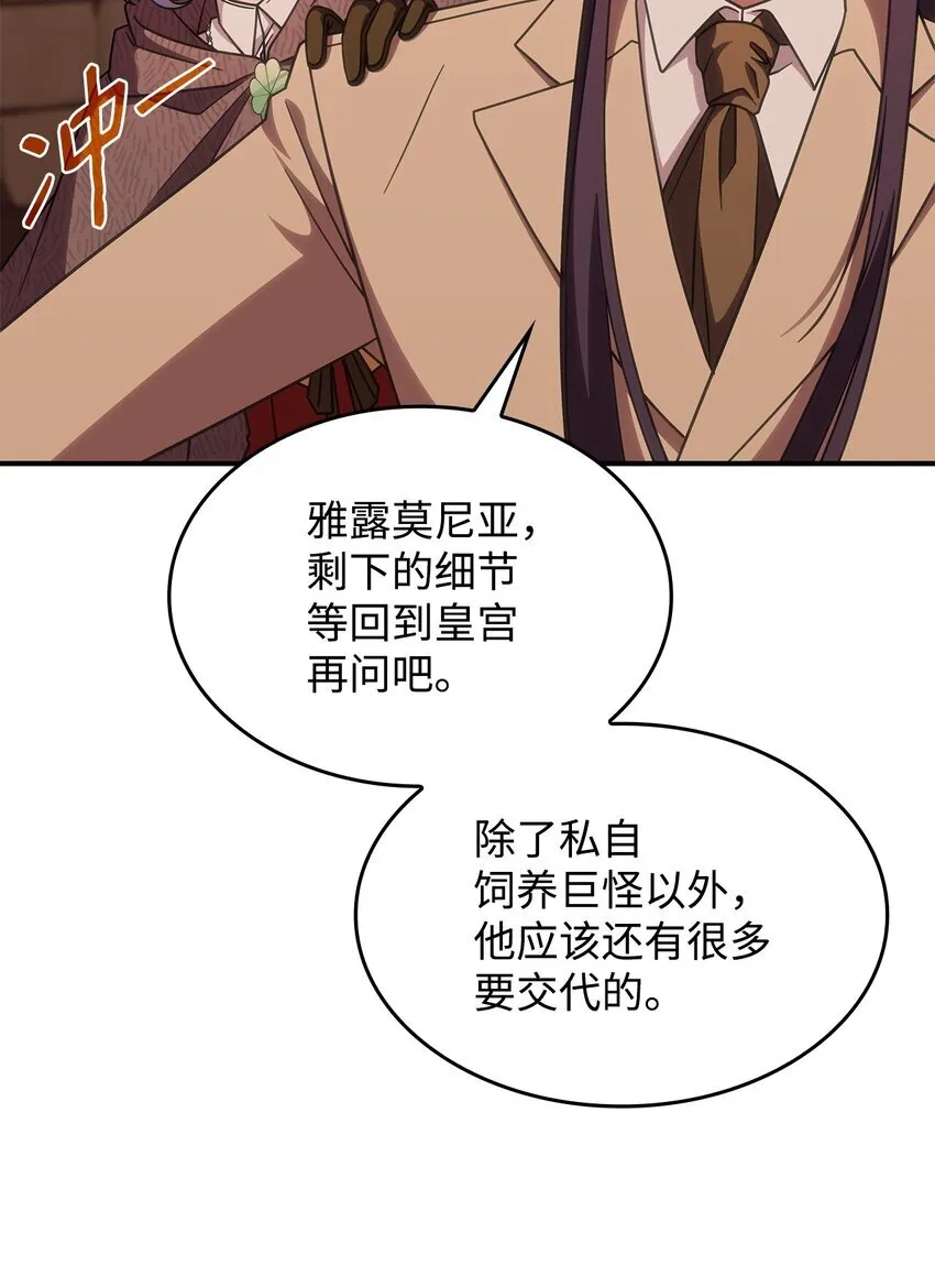 38 真实身份 第19页