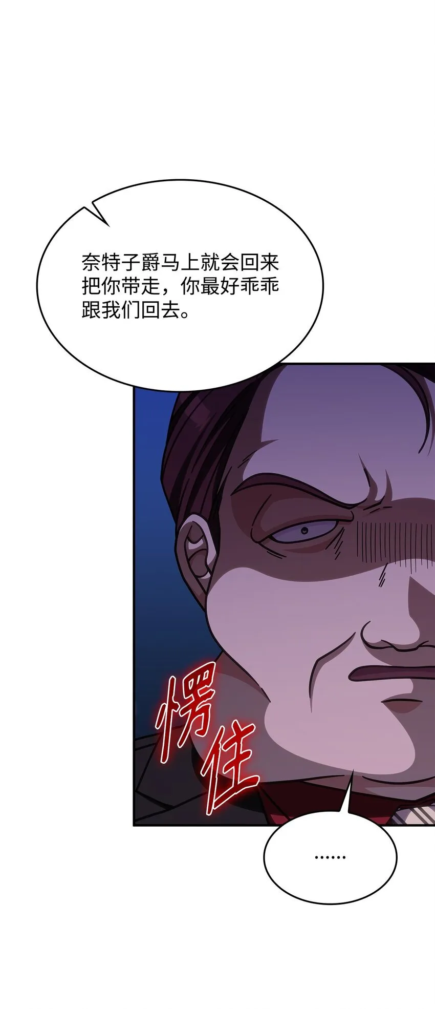 38 真实身份 第20页