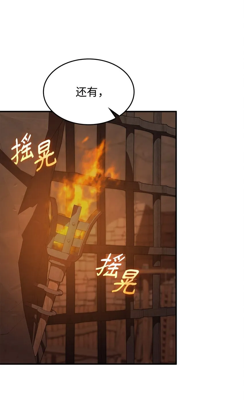 38 真实身份 第21页