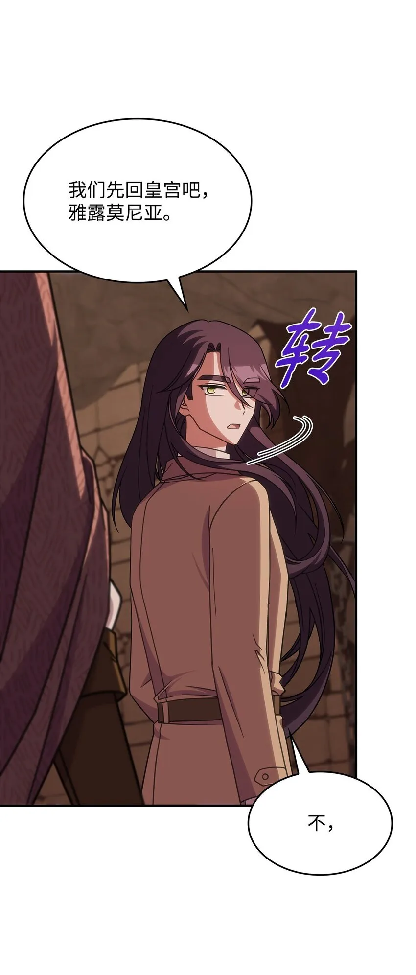 38 真实身份 第23页
