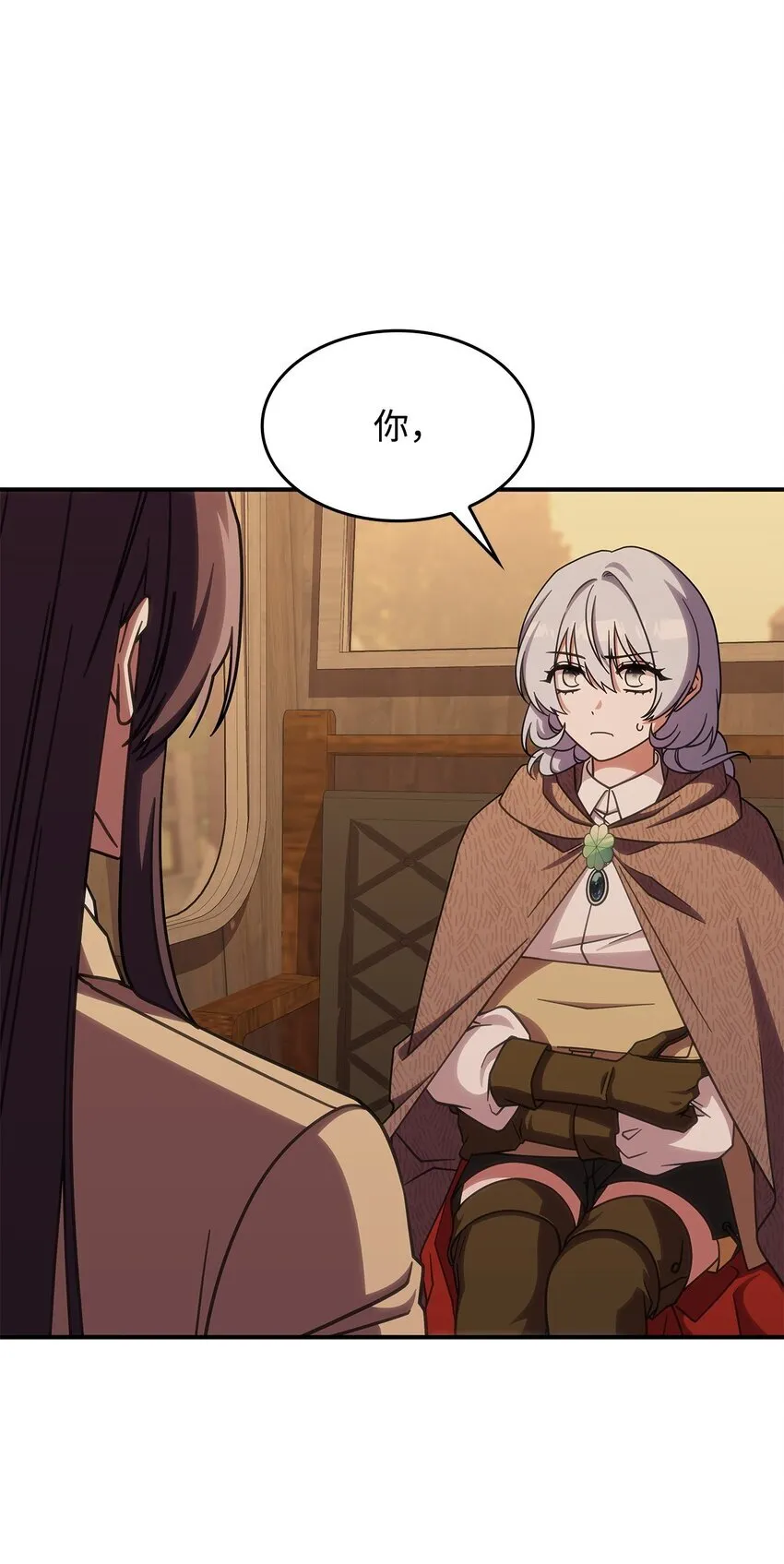 38 真实身份 第29页