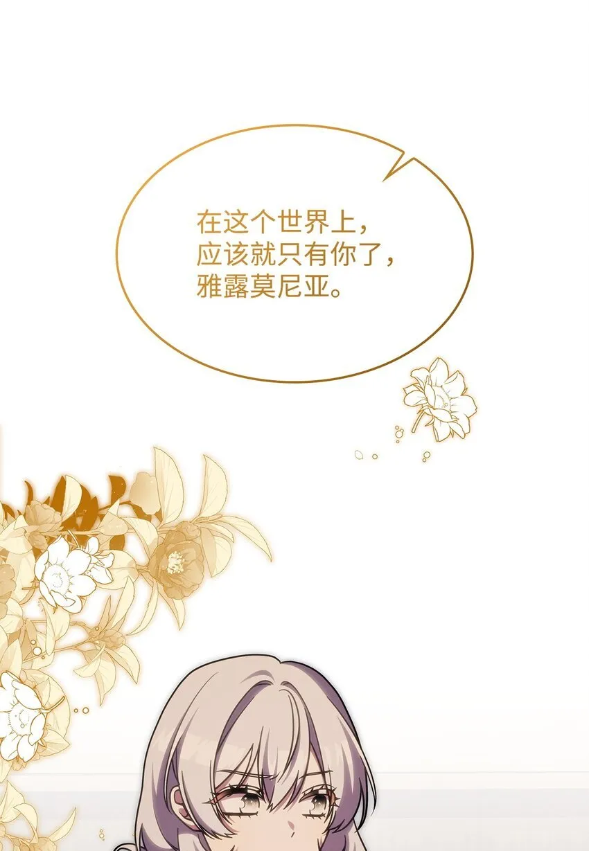 38 真实身份 第35页