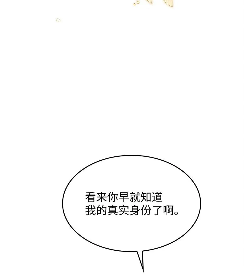 38 真实身份 第37页