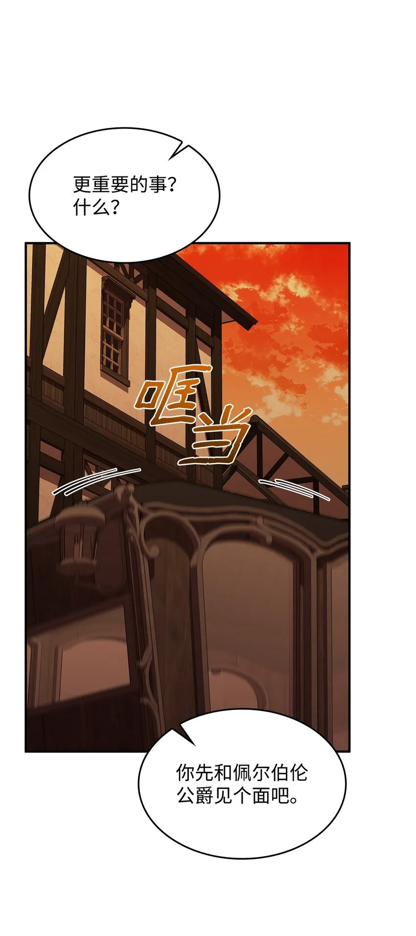 38 真实身份 第43页