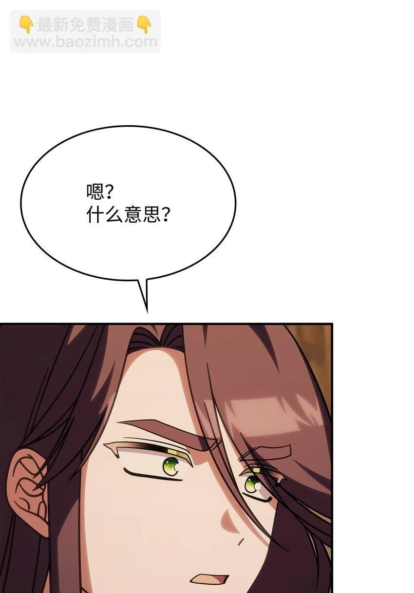 38 真实身份 第45页