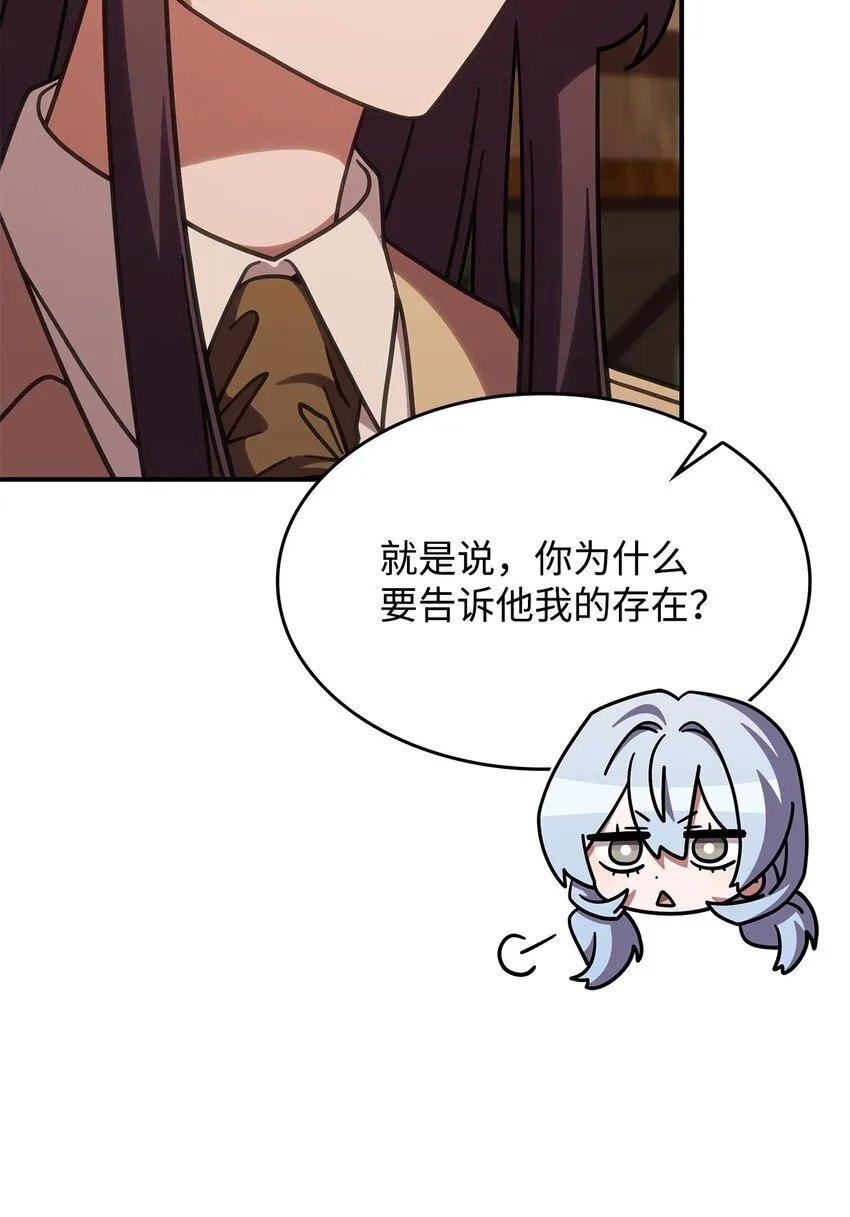 38 真实身份 第46页