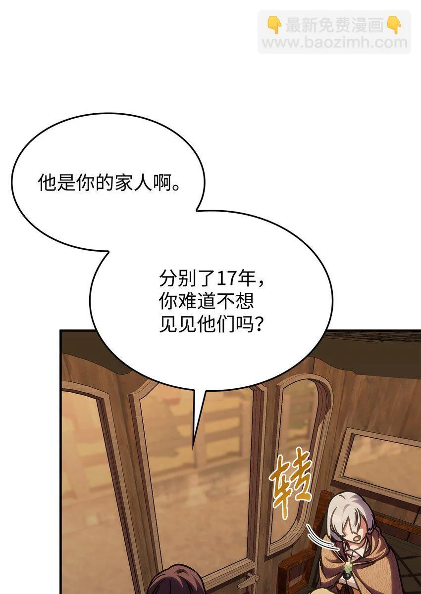 38 真实身份 第47页