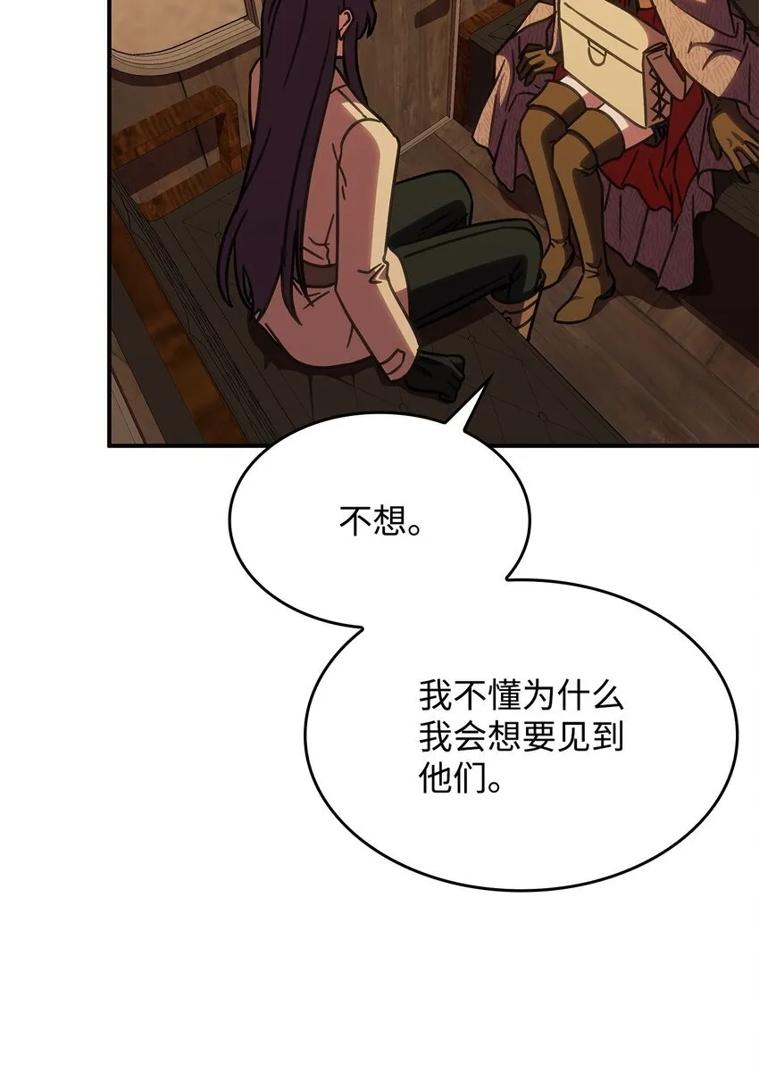 38 真实身份 第48页