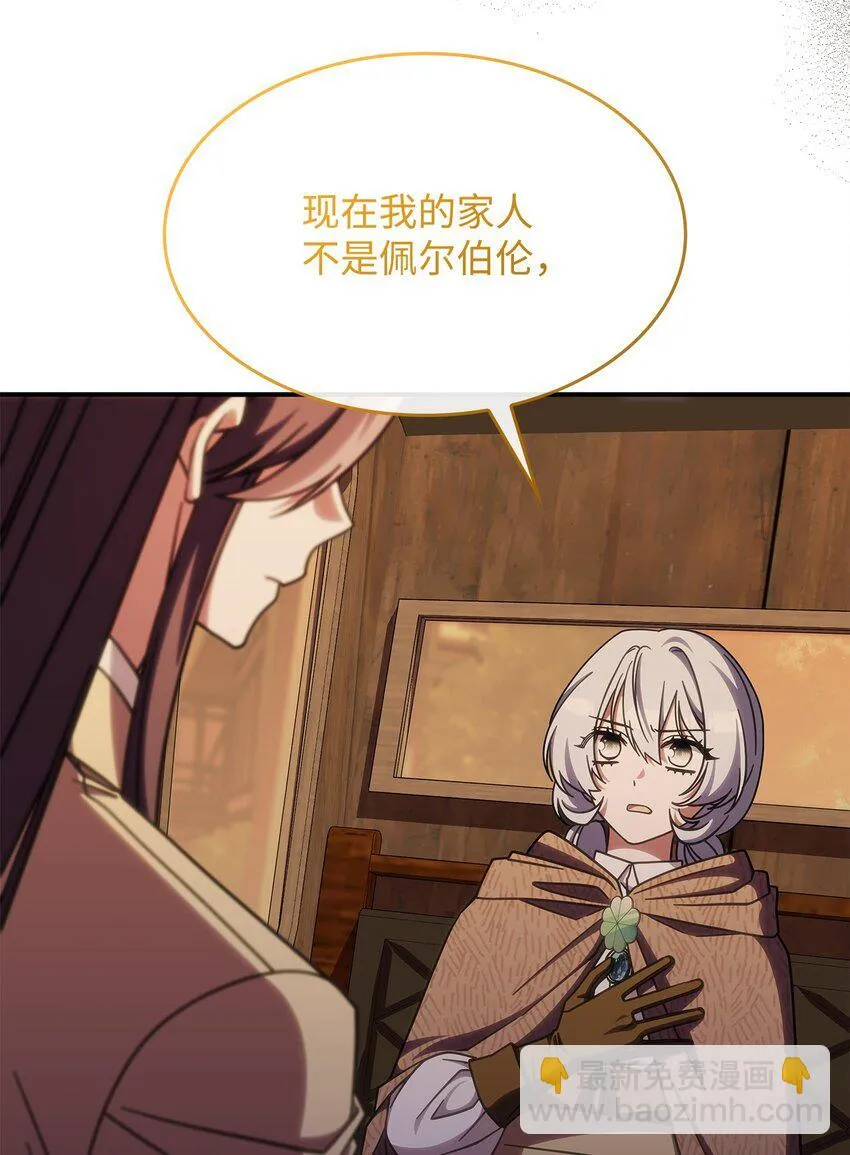 38 真实身份 第52页