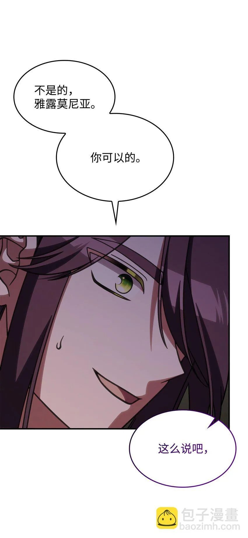38 真实身份 第56页