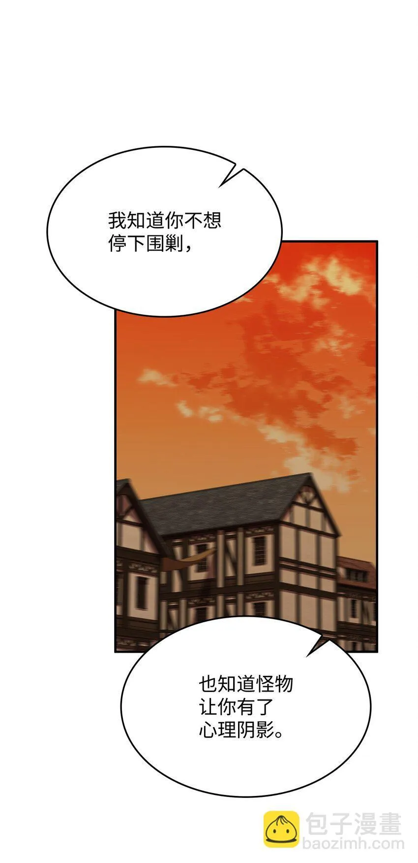 38 真实身份 第64页