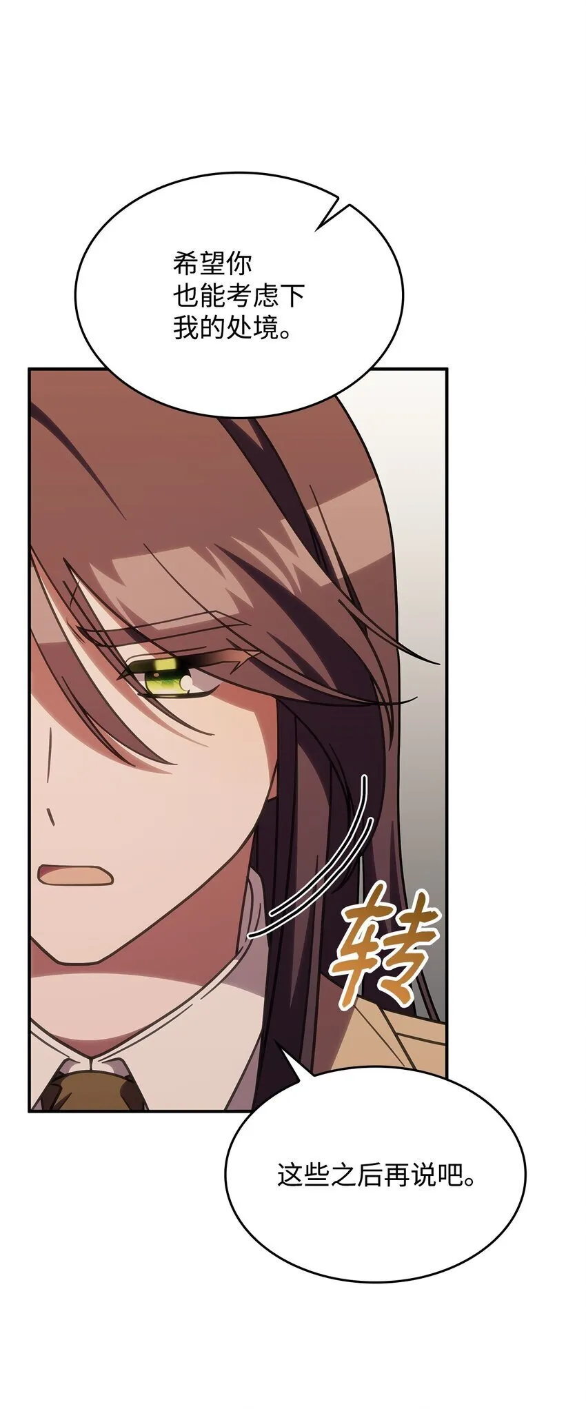38 真实身份 第66页