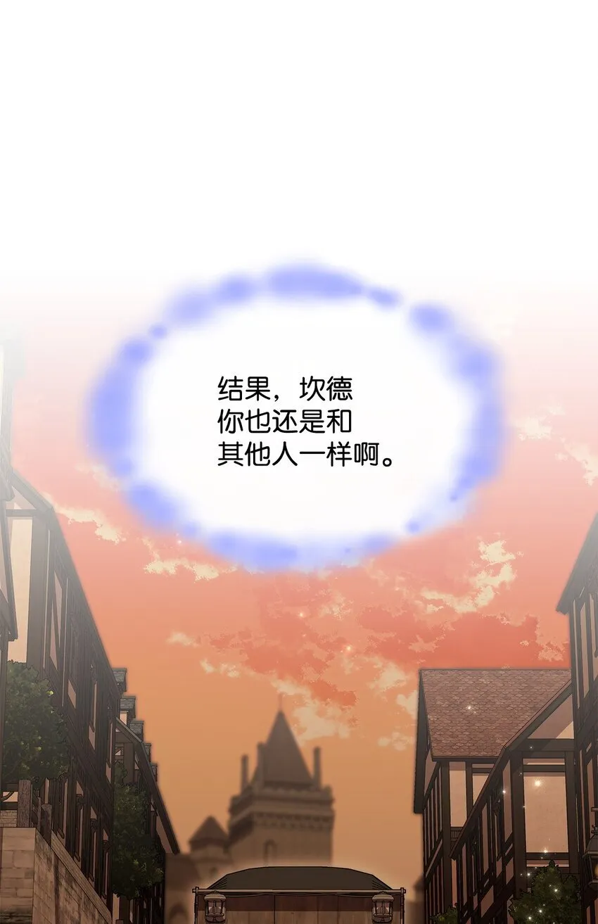 38 真实身份 第71页