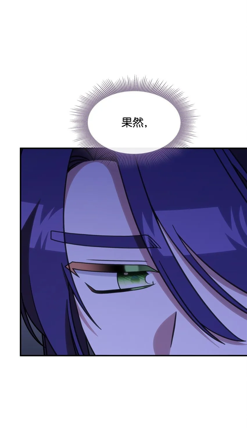 38 真实身份 第76页