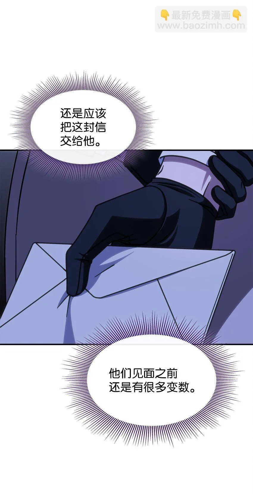 38 真实身份 第77页