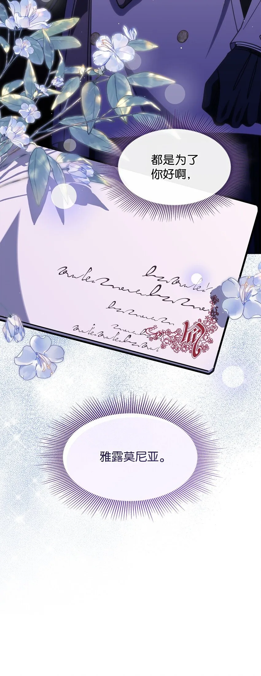 38 真实身份 第79页