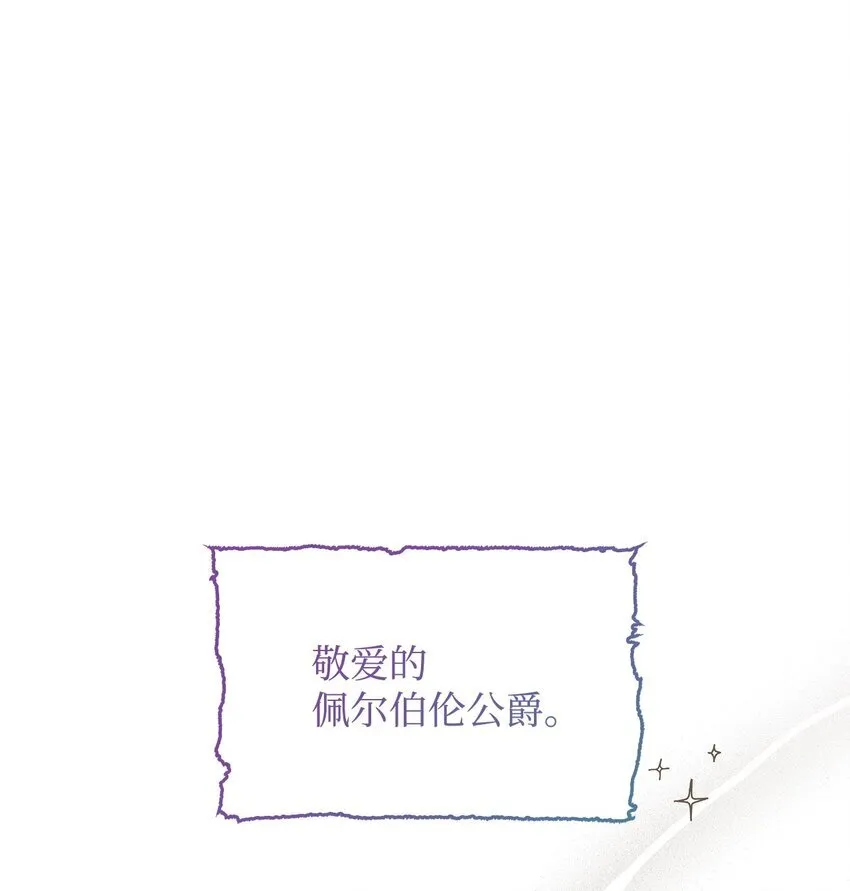 39 佩尔伯伦公爵 第1页
