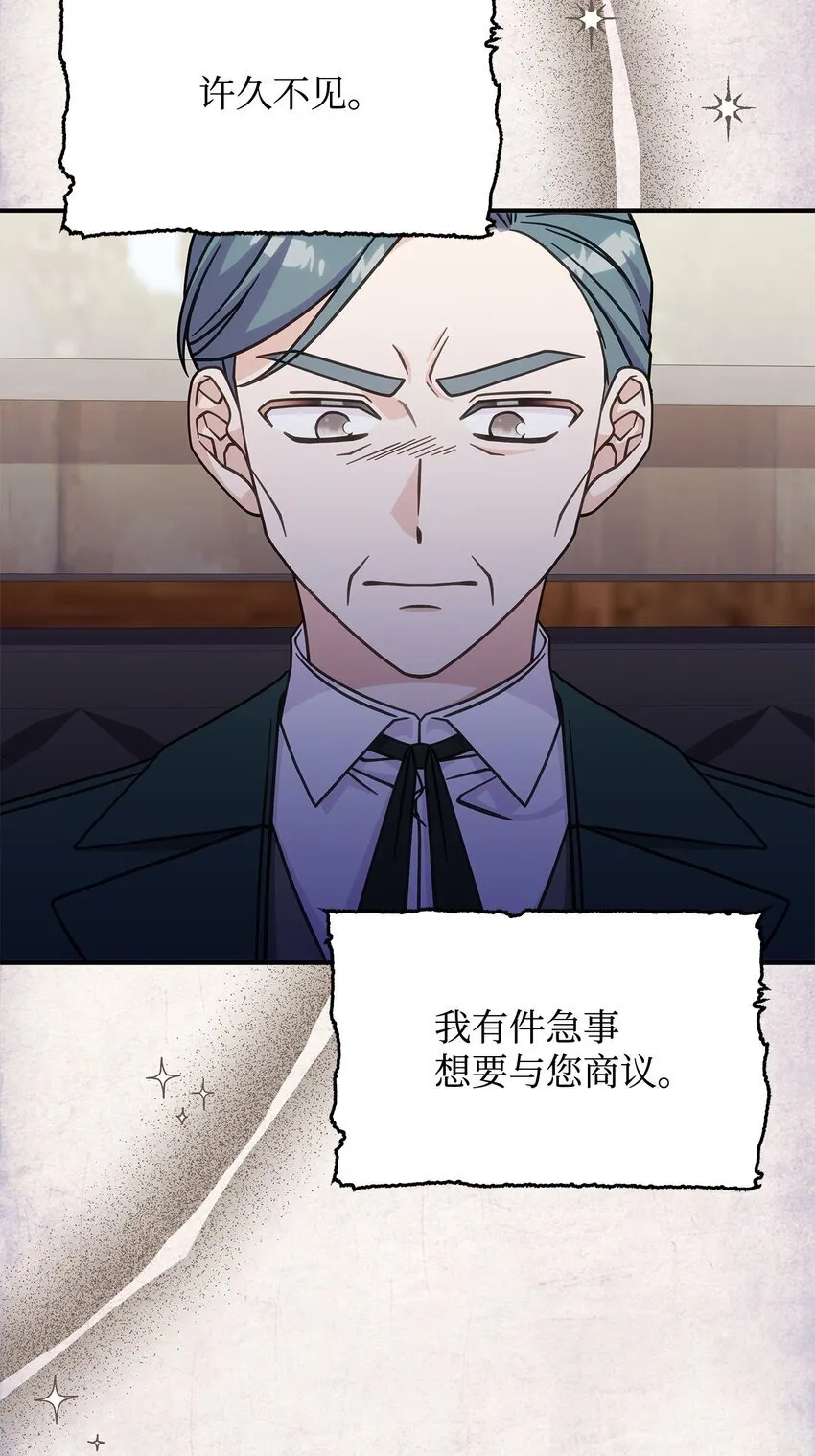 39 佩尔伯伦公爵 第3页