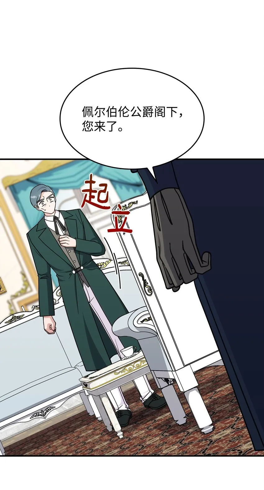 39 佩尔伯伦公爵 第13页