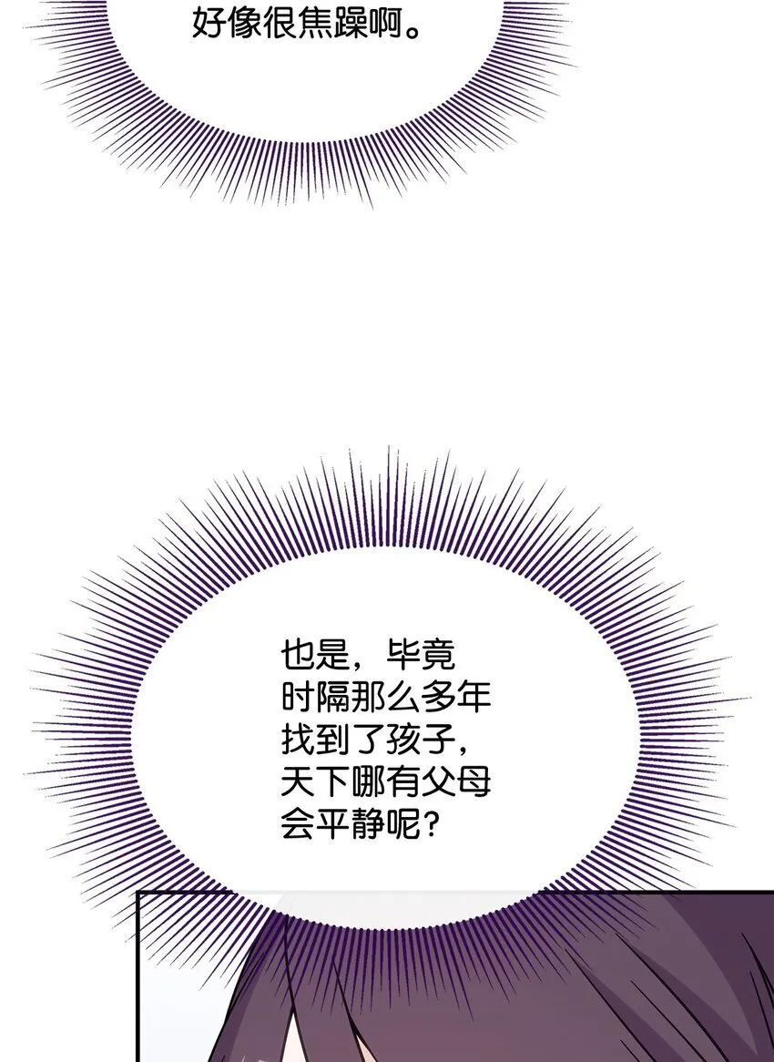 39 佩尔伯伦公爵 第18页