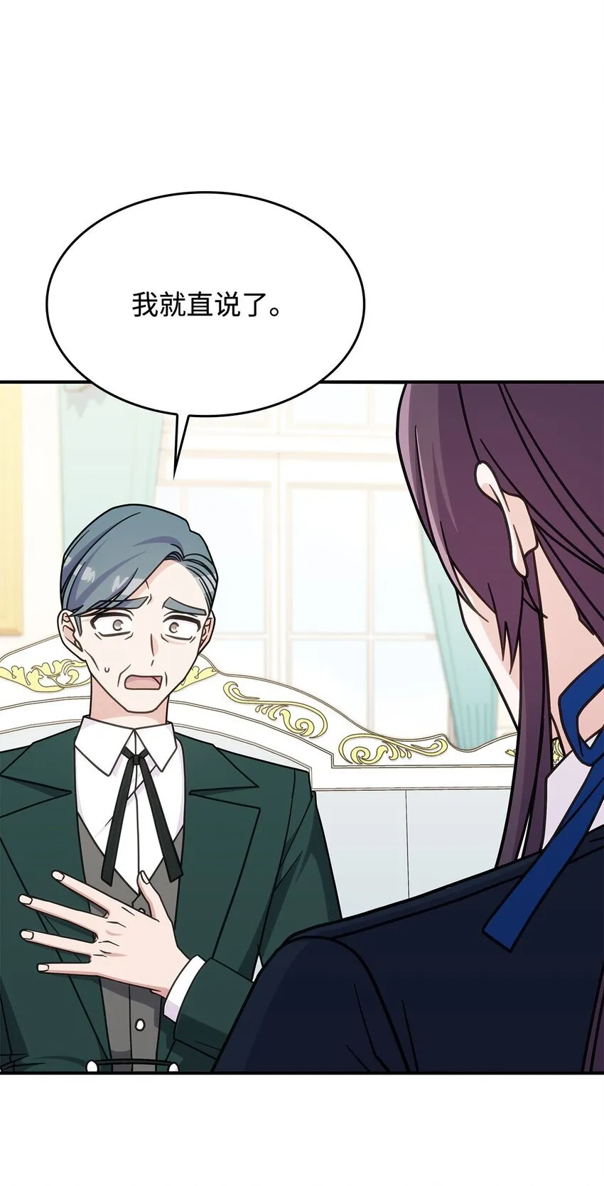 39 佩尔伯伦公爵 第20页