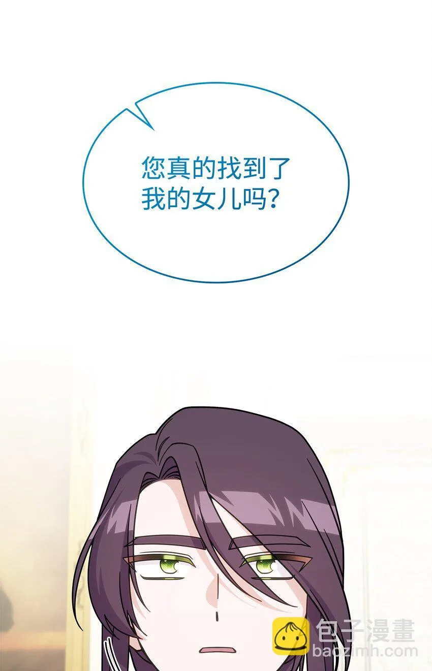 39 佩尔伯伦公爵 第21页