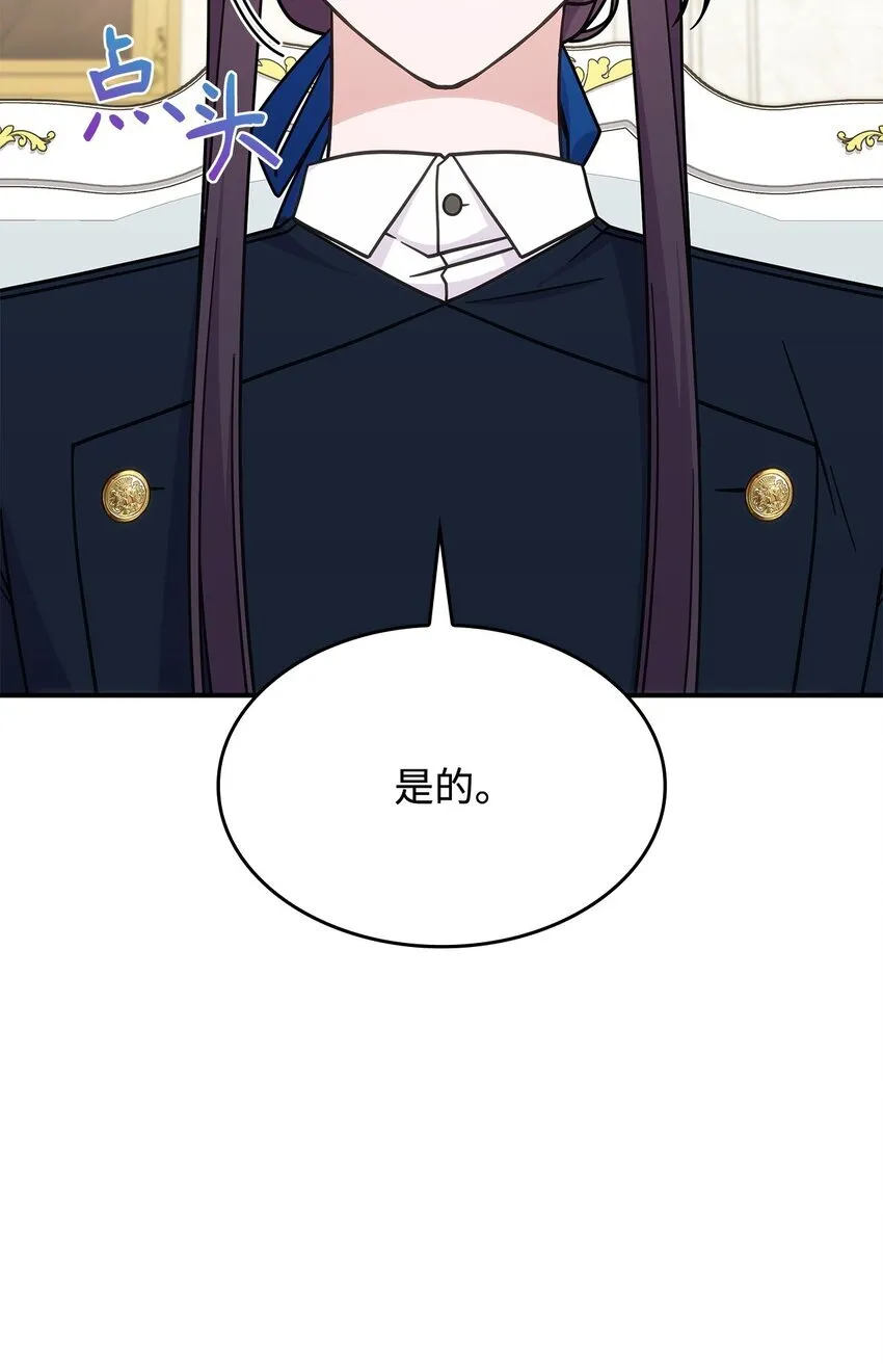 39 佩尔伯伦公爵 第22页