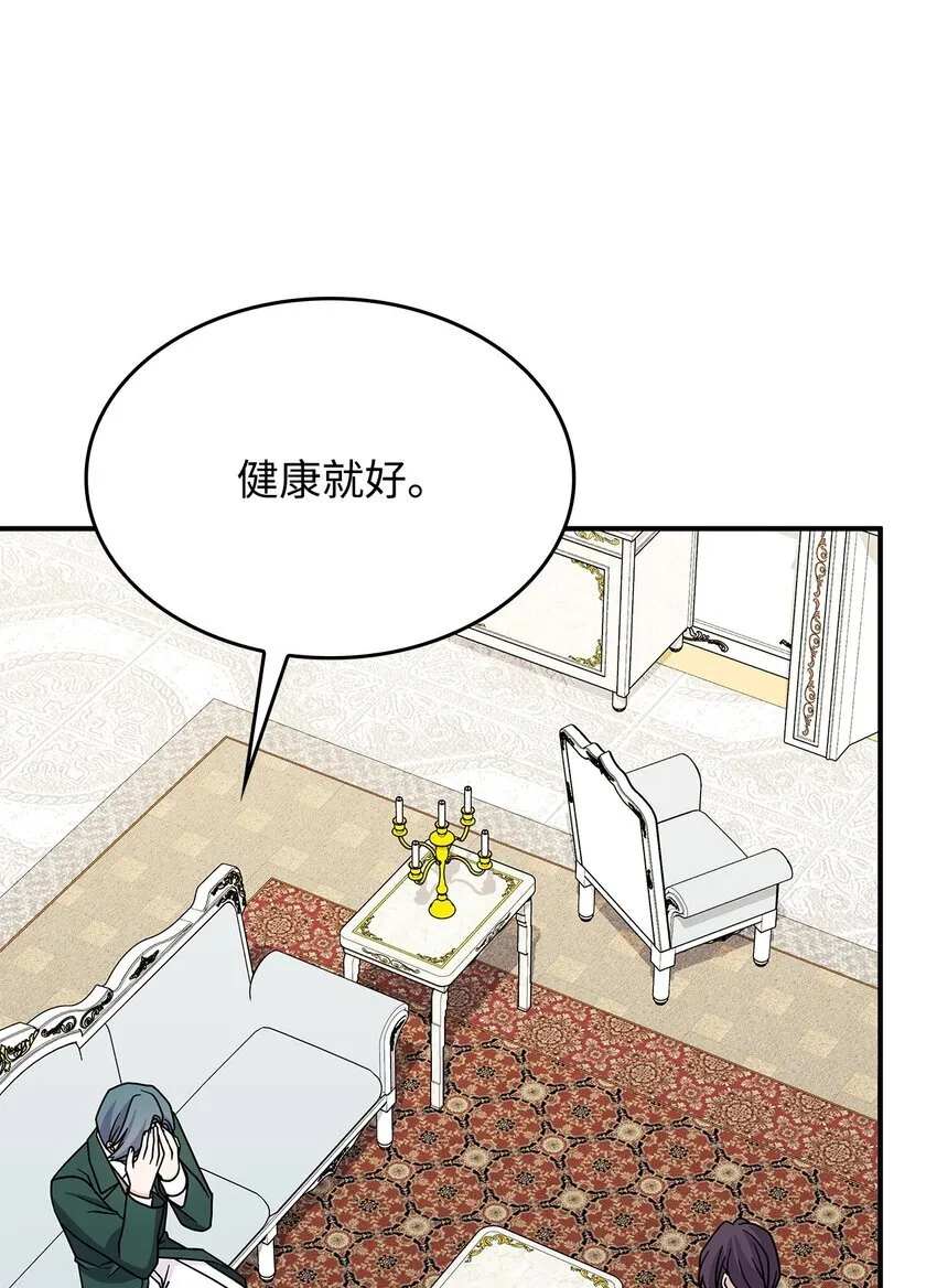 39 佩尔伯伦公爵 第27页