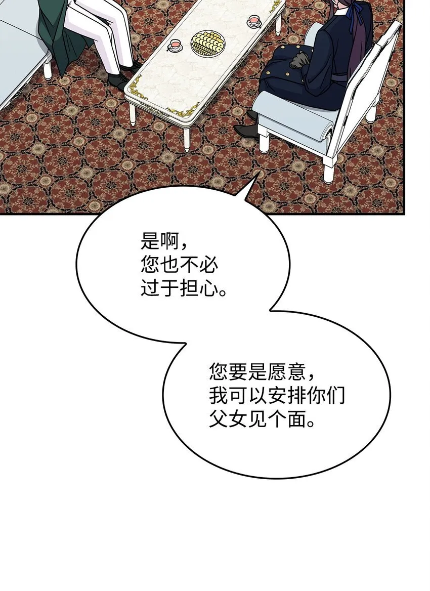 39 佩尔伯伦公爵 第28页