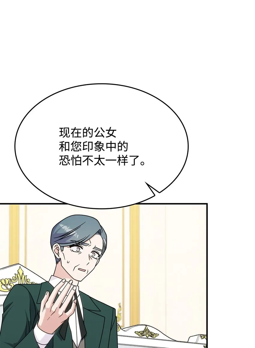 39 佩尔伯伦公爵 第30页