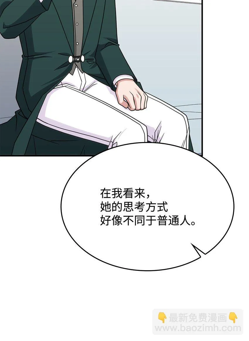 39 佩尔伯伦公爵 第31页