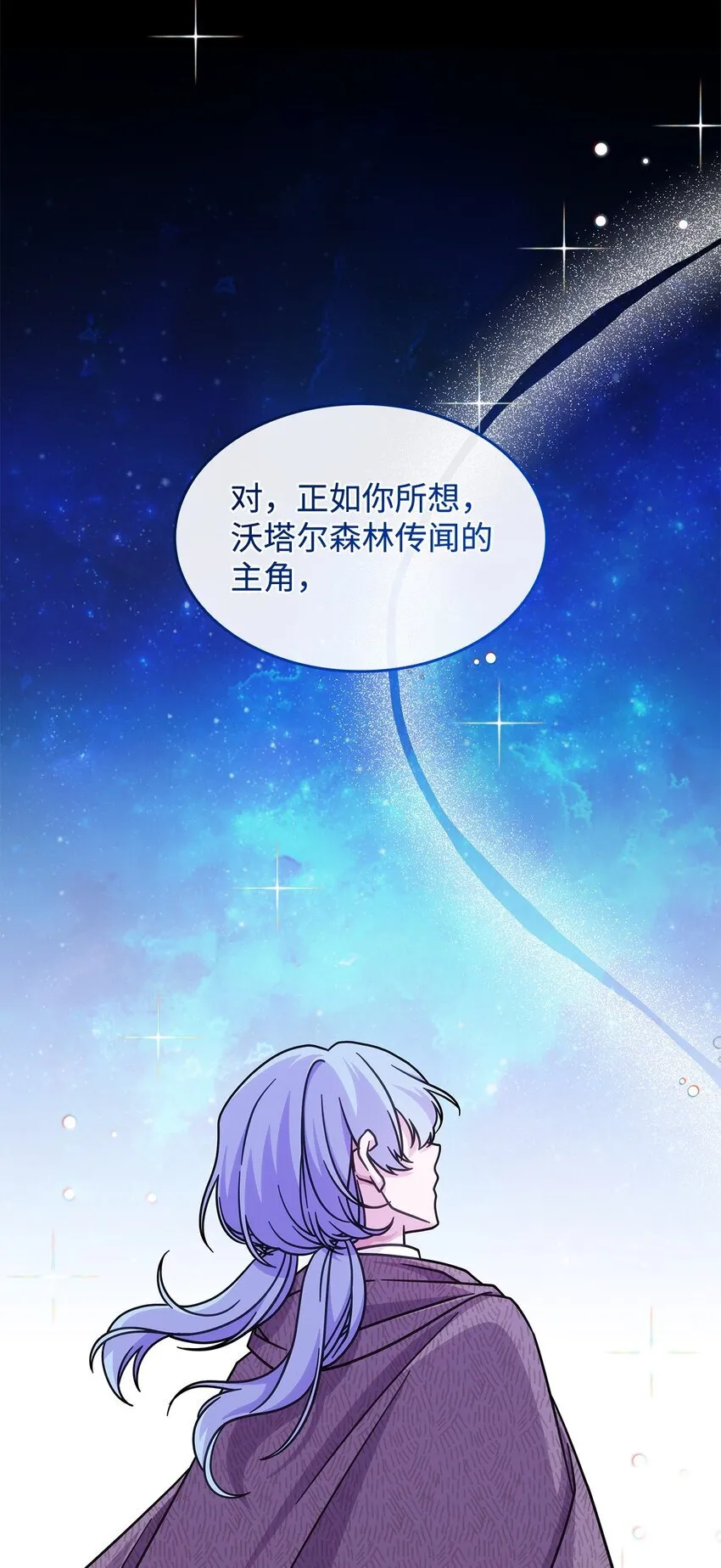 39 佩尔伯伦公爵 第35页