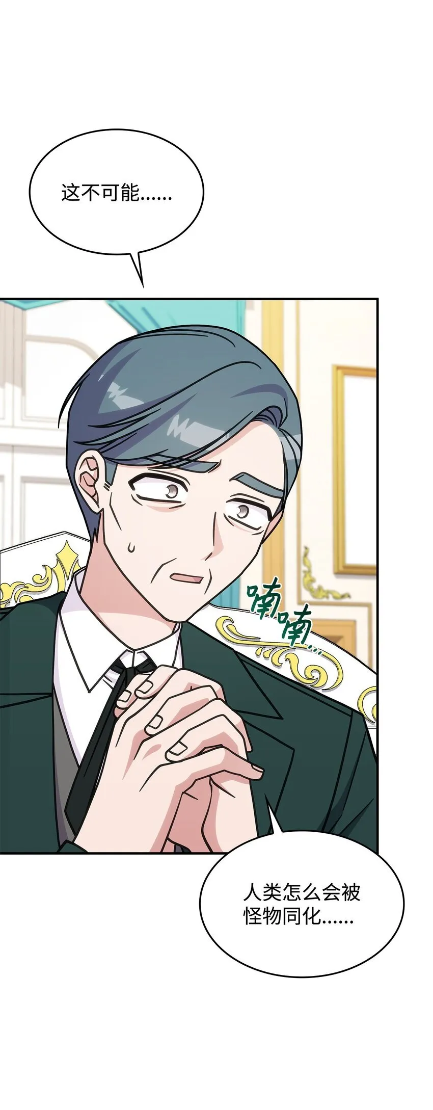 39 佩尔伯伦公爵 第40页