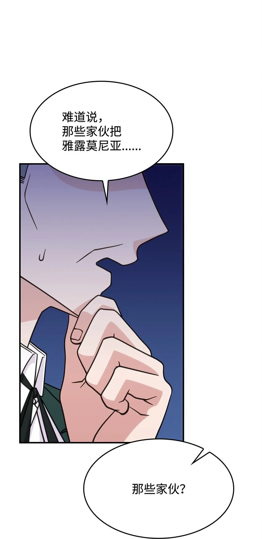 39 佩尔伯伦公爵 第42页