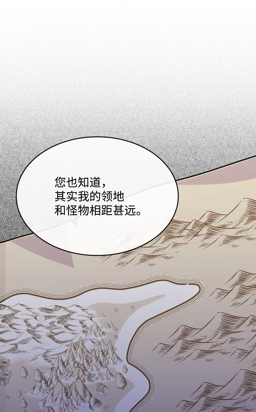 39 佩尔伯伦公爵 第43页